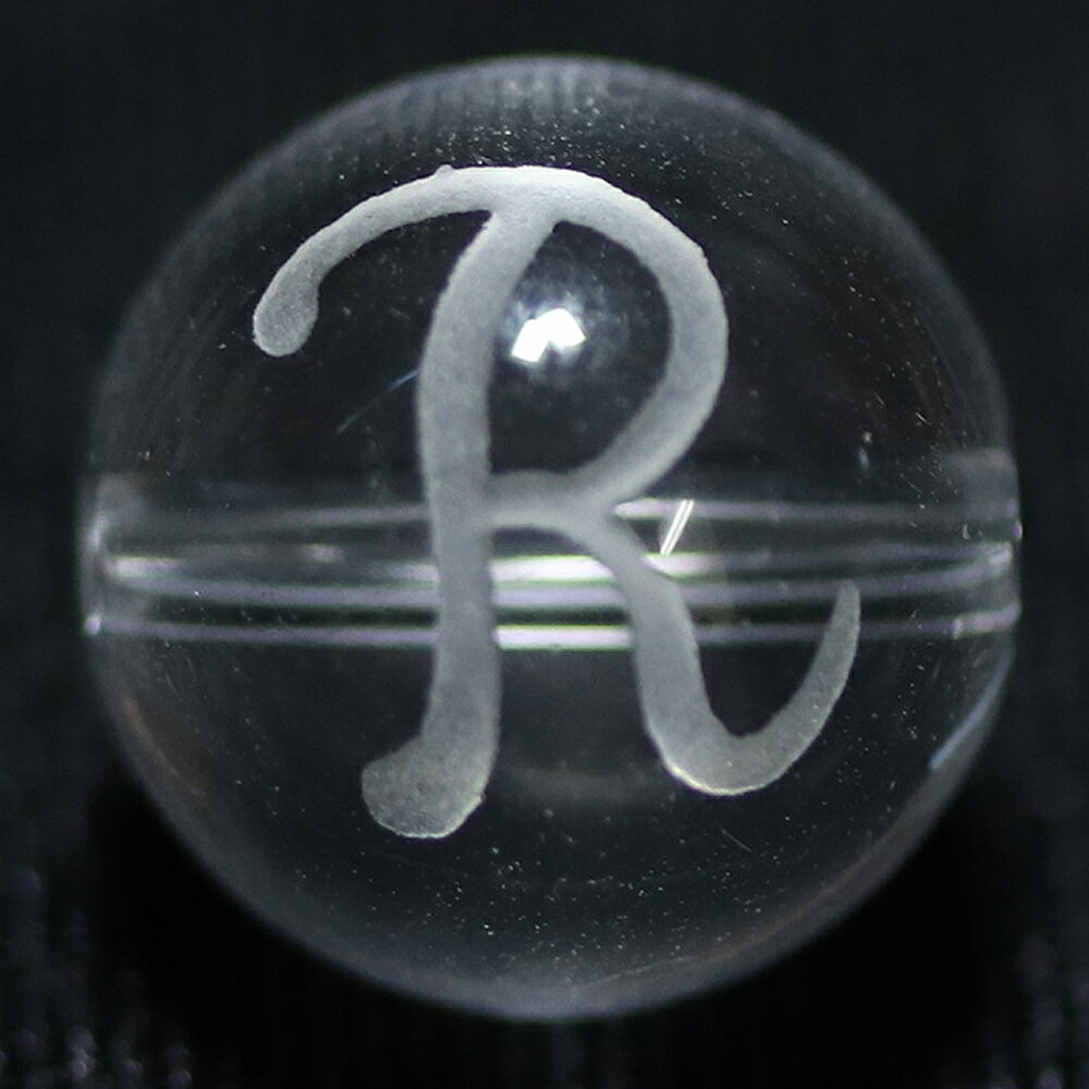 【彫刻ビーズ】水晶 12mm (素彫り) アルファベット「R」 [1粒売り(バラ売り)] 【パワーストーン 天然石 アクセサリー】