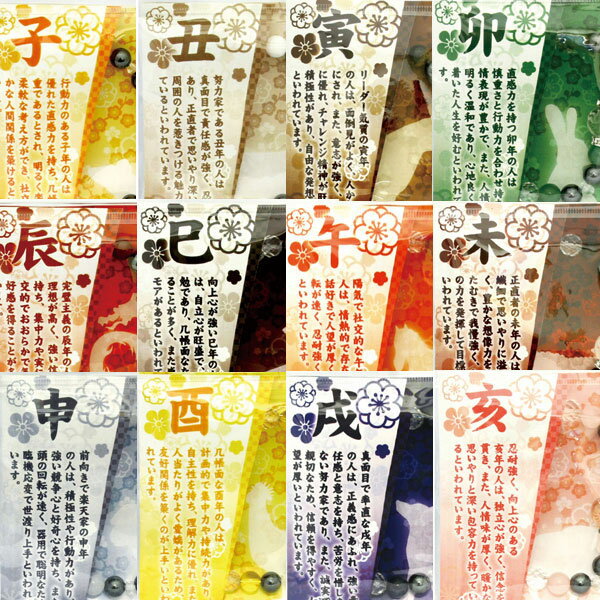 【ブレスレット】十二支ブレス 全種類(各3本ずつ)セット販売 (ケース付)【パワーストーン 天然石 アクセサリー レディース メンズ】