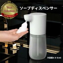ソープディスペンサー 自動 泡 充電式 ハンドソープ 手洗い 非接触 センサー 大容量 ウイルス対策 防水 液体 噴霧 キッチン type-C 感染予防 感染対策 除菌 殺菌 ノータッチ 残量が見える 衛生的 オートディスペンサー おしゃれ 消毒 オフィス 詰め替え 洗面所 泡タイプ