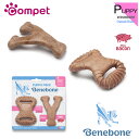 Benebone ベネボーン パピー2-Pack ウィッシュボーン デンタルチュー ベーコン