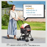 【コムペット公認】competライトα着せ替え幌&キャリーカバープリュイネイビーミストブループルメリアピンク|ミリミリシリーズペットカートペットキャリーカートカバーオプション着せ替え丸洗い犬猫多頭小型犬中型犬|取り外し