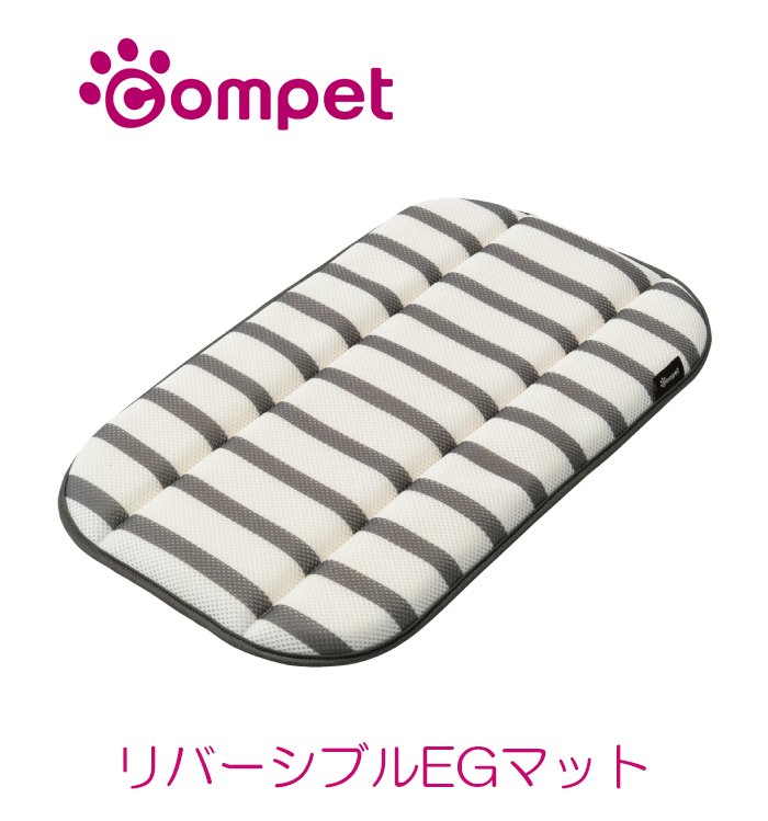 【コムペット公認】compet リバーシブルEGマット グレーボーダー エッグショック 中敷き マット ペットカート カートアクセサリー 犬 猫 多頭 小型犬 中型犬 マット 衝撃吸収 犬用 クッション ペットキャリーバッグ ペット用品 ドッグカート 猫用 ペットバギー お散歩