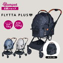 ＼ポイント5倍／compet フィカゴー FLYTTA PLUSフリッタプラス デニム ブラックカモフラ グレー FikaGO |ペットカート ペットキャリー 分離 バギー 犬 猫 多頭 小型犬 中型犬 折りたたみ 軽量 犬用カート ペット用 散歩 ワンタッチ コンパクト