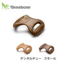 ★ワンちゃんやみつき!カミカミフレーバートイ【ベネボーン国内正規品】デンタルチュー スモール
