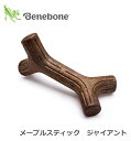 ポイントUP★ワンちゃんやみつき!カミカミフレーバートイ【ベネボーン国内正規品】メープルスティック ジャイアント メープルウッド