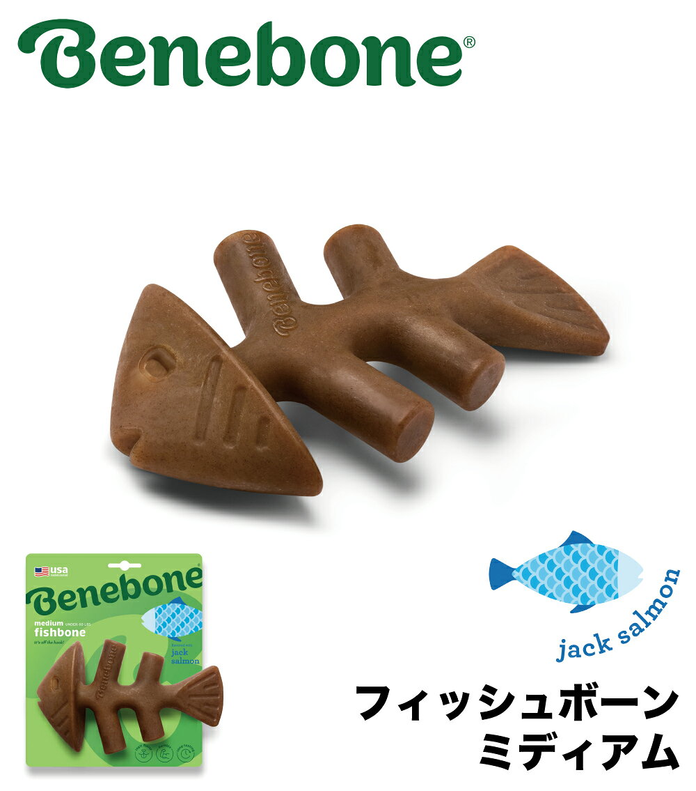 ●ベネボーン　フィッシュボーン　ミディアム　1個入り ●製品サイズ：178×35×114mm　重量：200g ●対象体重：〇〇kg以下 Benebone（ベネボーン）は、「ワンちゃんが本当に喜ぶもの」に焦点を絞って作られた、 世界中の愛犬家から愛されるドッグトイブランドです。 しっかり噛める「ナイロン製」 本物の食材（ベーコン、チキン、サーモン等）を直接練り込んだ「味が染み出すカミカミフレーバートイ」。 前足で掴みやすい独自フォルムで、長時間のカミカミやデンタルケア・ストレス解消に最適です。 人工香料は一切使用せず、ベーコン、チキン、ジャックサーモン、牛トライブなどの「100%本物の食材」を使用しています。 さらに、表面だけでなくナイロン内部（全体）にまで風味がしっかりと練り込まれているため、犬にとっていつまでも美味しい匂いと味が長続きします。　 人間には嫌な匂いが感じられない仕様です。 〈使用上の注意〉 愛犬の安全を保つため、ご使用前には必ずお読みいただき、記載された内容に従って正しくお使いください。 ●犬専用です。人や犬以外の動物には与えないでください。 ●本製品は噛むおもちゃであり食用ではありません。 ●愛犬の安全のために、製品の使用中は目を離さないでください。 ●本製品の使用時間は一回10分程度を目安として、長時間与えることは避けてください。 ●愛犬が歯に負担のかかるような噛み方をしている場合は使用を中止してください。 ●異常があれば直ちに使用を中止してください。 ●パッケージに表示されている愛犬の体重に応じた適正なサイズを選んでください。 ●製品の対象体重を超えた犬に与えるのは絶対にお避けください。 ●成犬用の製品を仔犬には与えないでください。 ●お買い上げ後、初めての使用時には水洗いし乾燥させてからご使用ください。 ●衛生を保つため、定期的に水洗いし乾燥させてからご使用ください。 ●製品を安全な状態でお使いいただくために、目立った破損がある場合は使用を中止してください。大まかな目安として、製品が角砂糖以上に損傷または欠けている場合は、廃棄・交換をする必要があります。 ●製品が削れて尖った角で怪我をする場合があります。怪我をする恐れがある場合は、やすり等で尖った箇所を削って丸めてからご使用ください。 ●歯の強度が低下している可能性のある犬や高齢犬には与えないでください。 歯に欠けやひび割れが生じ、歯を失う可能性があります。 ＜アレルギーについて＞ ●本製品は、ピーナッツ、木の実、鶏肉、豚肉、牛肉を加工する施設で作られています。風味付けの目的で、ピーナッツ、木の実、鶏肉、豚肉、牛肉の成分が含まれている場合があります。人間やペットが上記のアレルギーを持っている可能性のある家庭では、使用しないでください。 ●安全な場所に保管してください。 本製品は硬いので、踏んだ時に怪我をする可能性があります。危険を避けるため、安全な場所に保管してください。