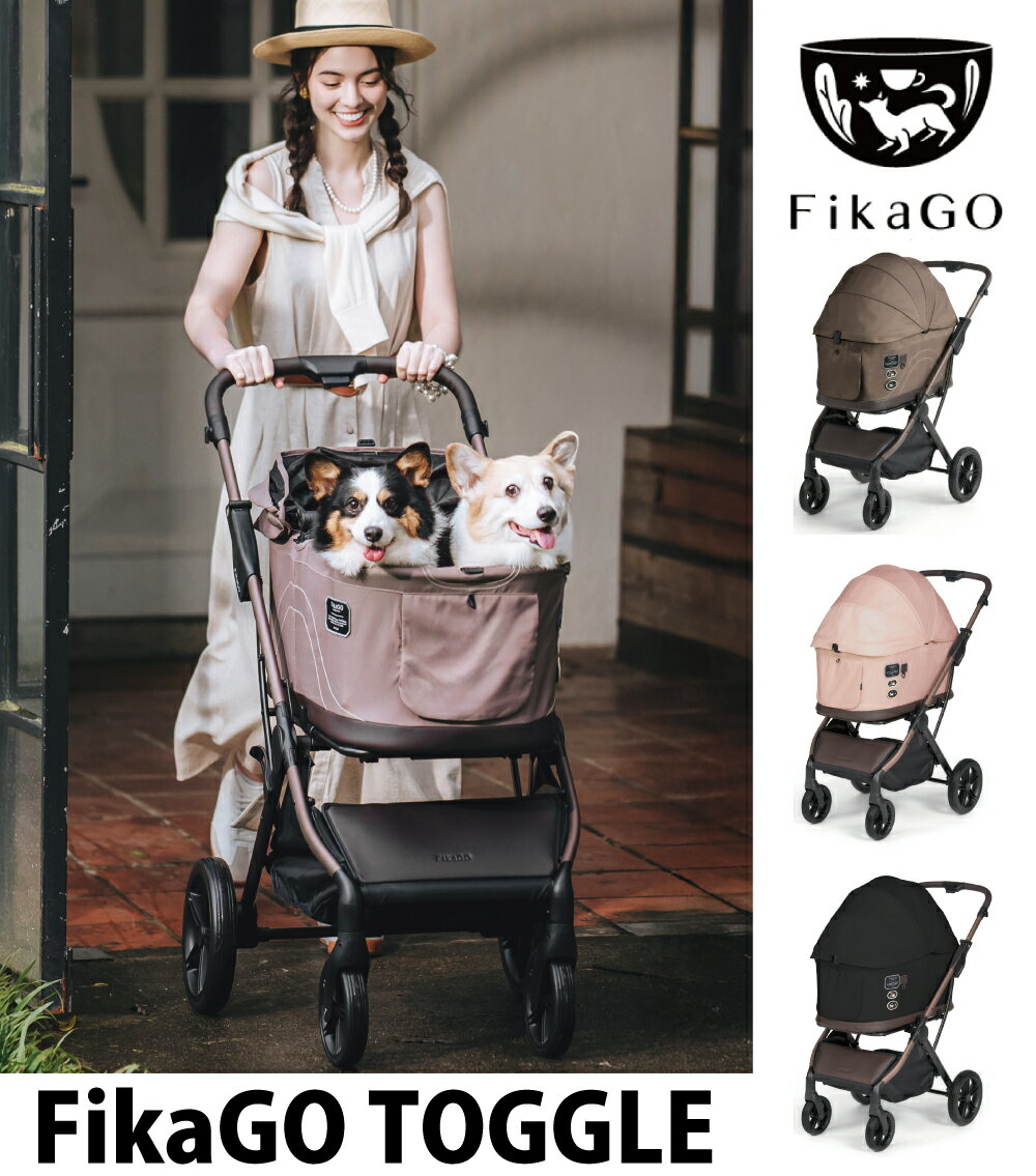 新発売★コムペット公式★FikaGo TOGGLE 自動収納ペットカート 『FikaGO（フィカゴー）』からキャビン装着でも折りたためる 『トグル』 登場！犬猫兼用ペットカートフィカゴー　アジャイル2　ペットキャリー 犬 猫 多頭 小型犬 中型犬(4.0)