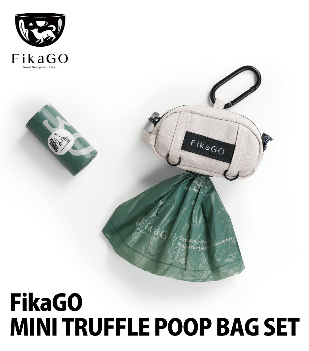 FikaGO フィカゴー ミニトリュフ プープバッグセット