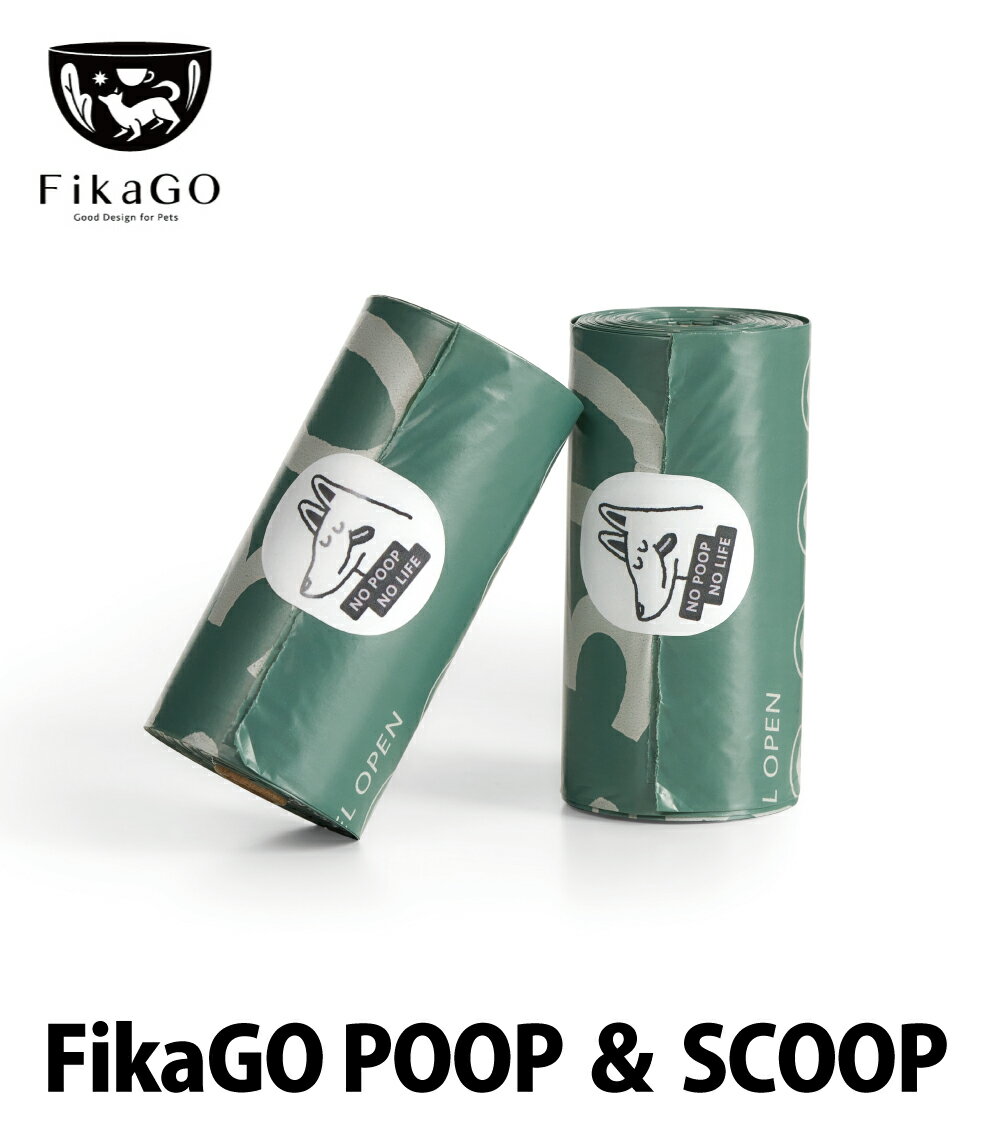 FikaGO フィカゴー プープ＆スクープ