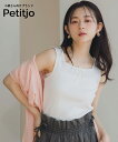 小さいサイズ ランダムリブスクエアタンクトップ 低身長さん・小柄女性