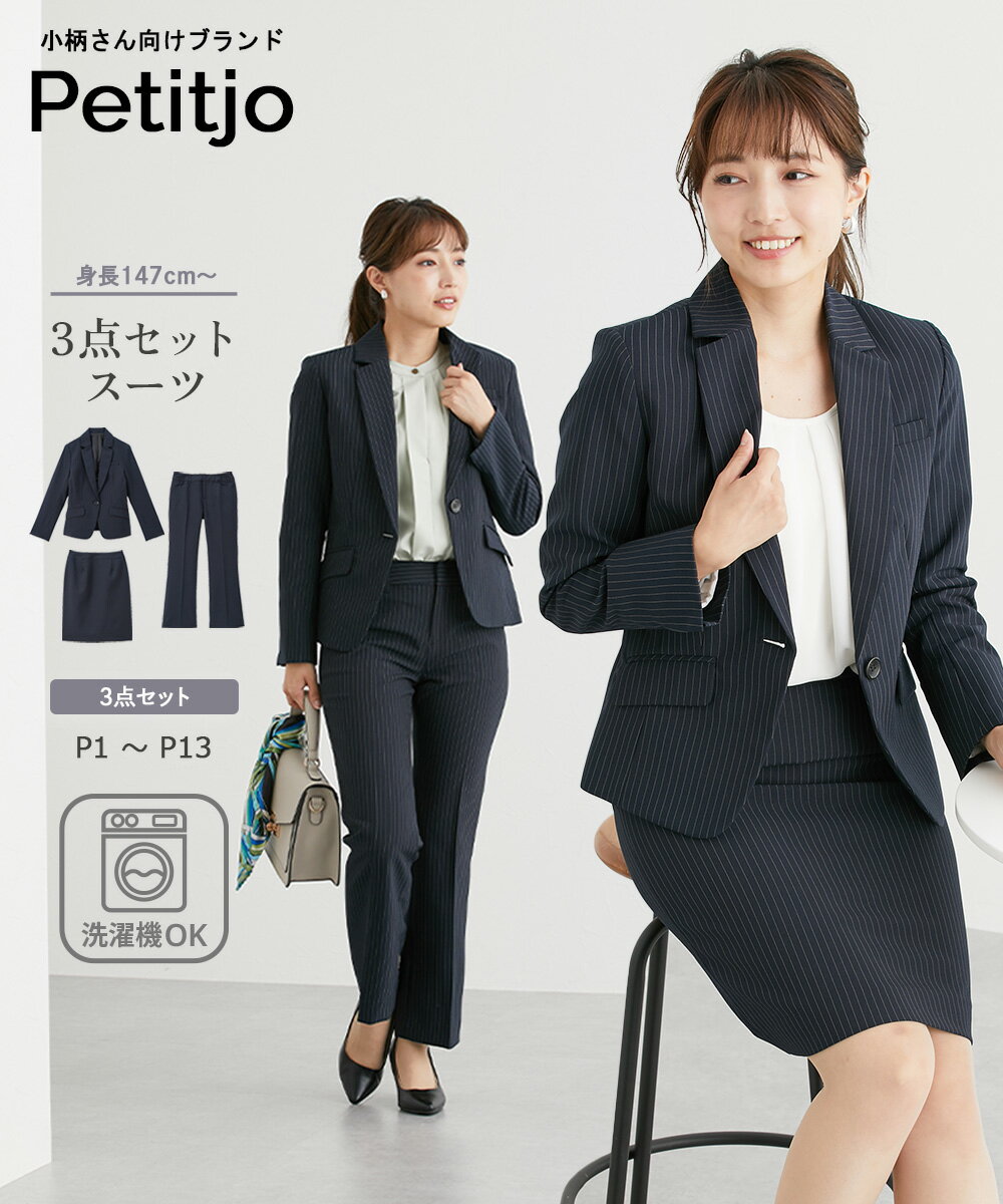楽天市場】低身長 スーツ(レディースファッション)の通販 楽天市場】低身長 スーツ(レディースファッション)の通販