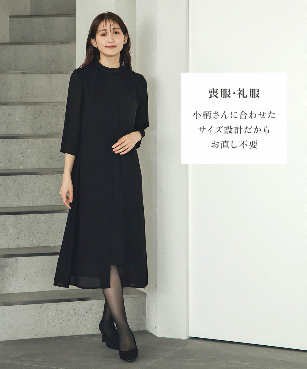 小さいサイズ　【喪服・礼服】日本製生地使用！洗える防しわ加工前開きスタンドカ...