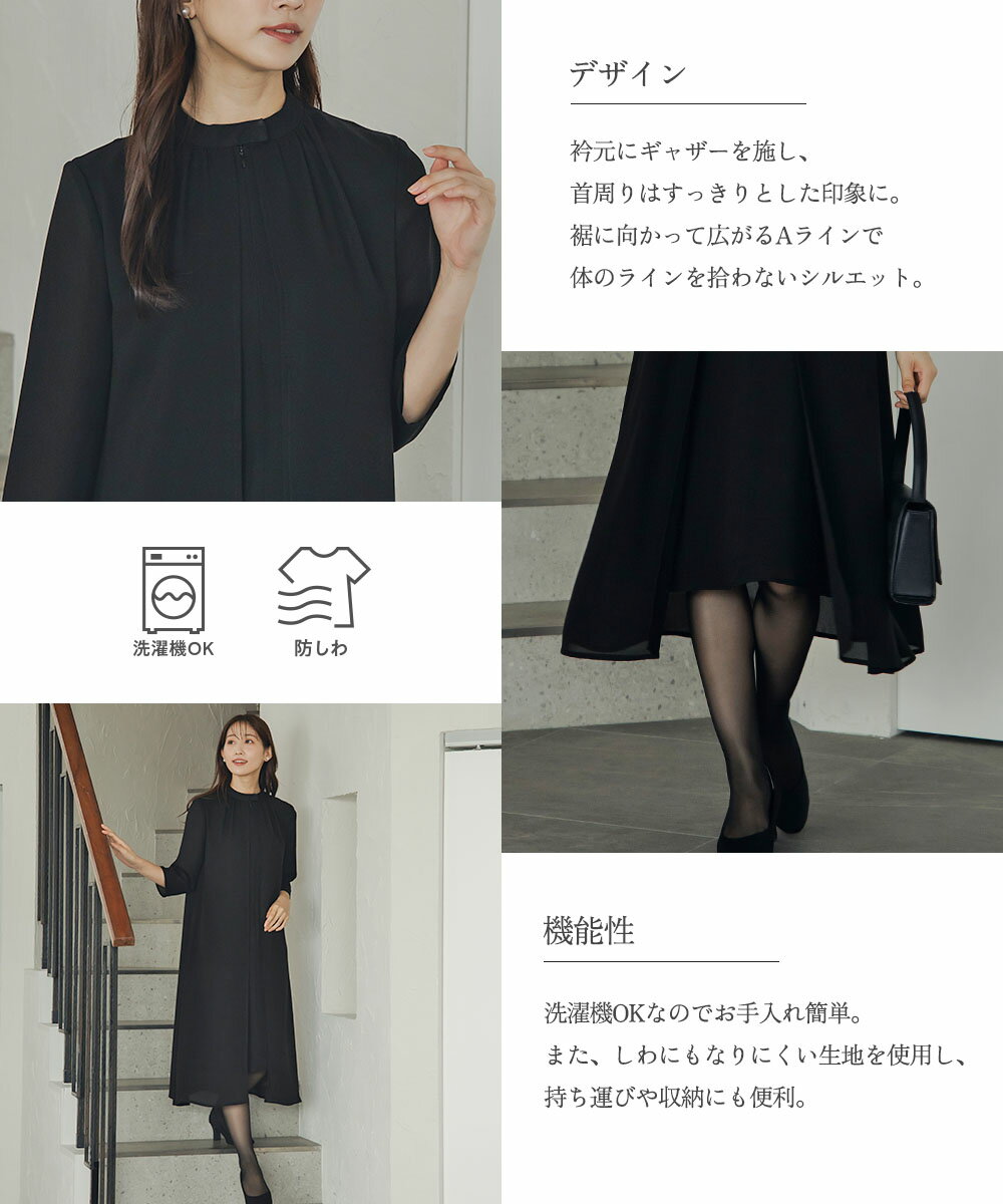小さいサイズ　【喪服・礼服】日本製生地使用！洗える防しわ加工前開きスタンドカ...