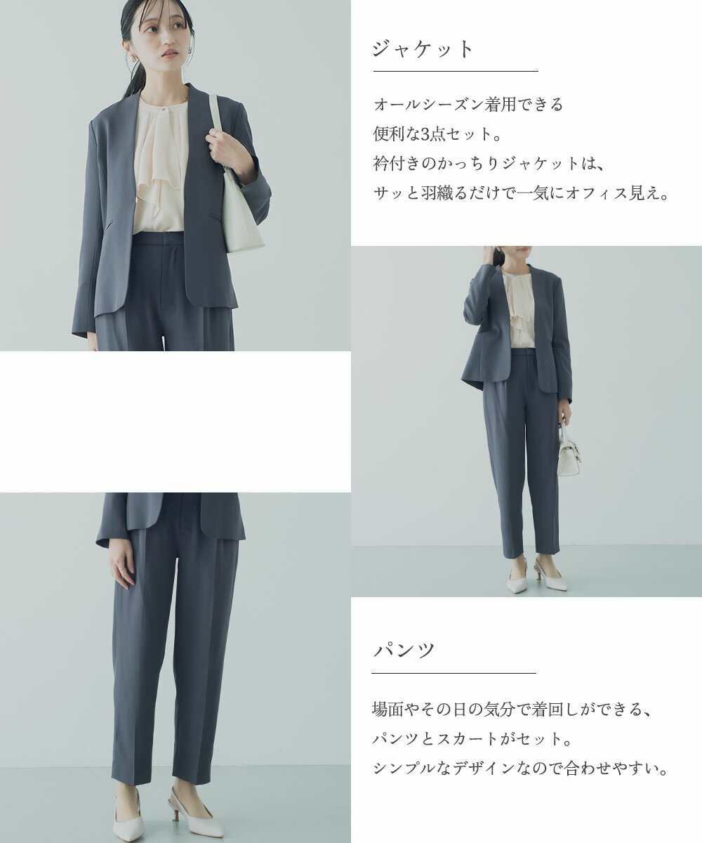 小さいサイズ　【レディーススーツ】パンツスーツ2点セット（ノーカラージャケット+テーパードパンツ）低身長さん・小柄女性 レディース スーツ セレモニー オフィス 入卒 仕事 通勤 プッチージョ petitjo