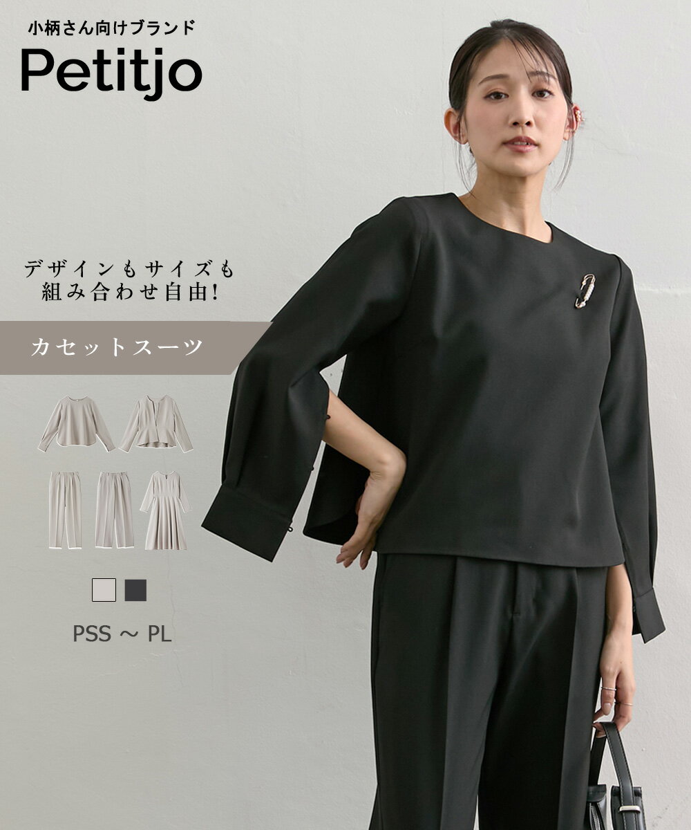 小さいサイズ　【カセットスーツ】2WAY 9分袖ブラウス (セットアップ対応・上下別売り)　低身長さん・小柄女性　セットアップ　着回し　レディース　カセット　スーツ　プッチージョ　Petitjo 小さいサイズ専門店　オケージョン　パンツスーツ　小柄のサムネイル