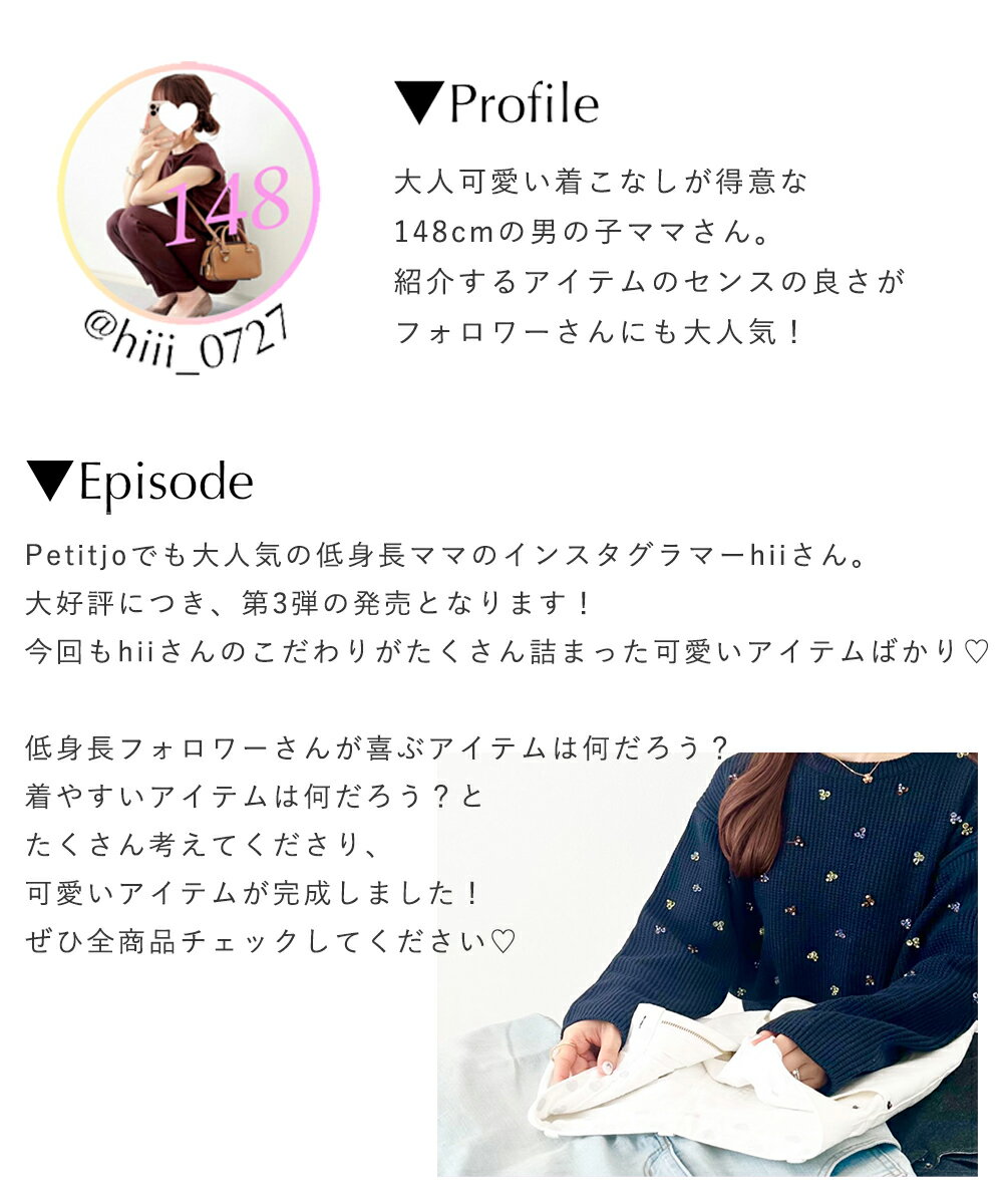 【期間限定50%OFF】小さいサイズ 【hii...の紹介画像3