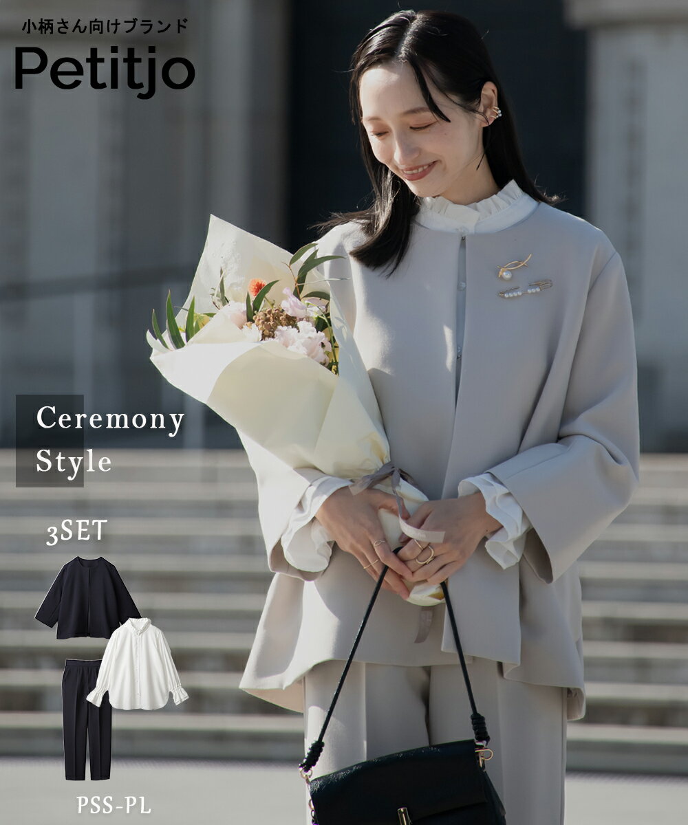 【楽天1位/即日】 フリル襟礼服3点スーツ 9-17号 洗える オールシーズン 黒 喪服 礼服 葬式 卒業式 法事 お宮参り レディースファッション フォーマル スーツ ブラックフォーマル スカートスーツ 4555 【送料無料】