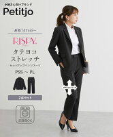 小さいサイズ パンツスーツ 2点セット スーツ リクルートスーツ ビジネススーツ ストレッチ セットアップ 洗える テーラードジャケット テーパードパンツ リスピィシリーズ 通勤 小柄 XS SS S 低身長さん プッチージョ 低身長 スーツ セットアップ
