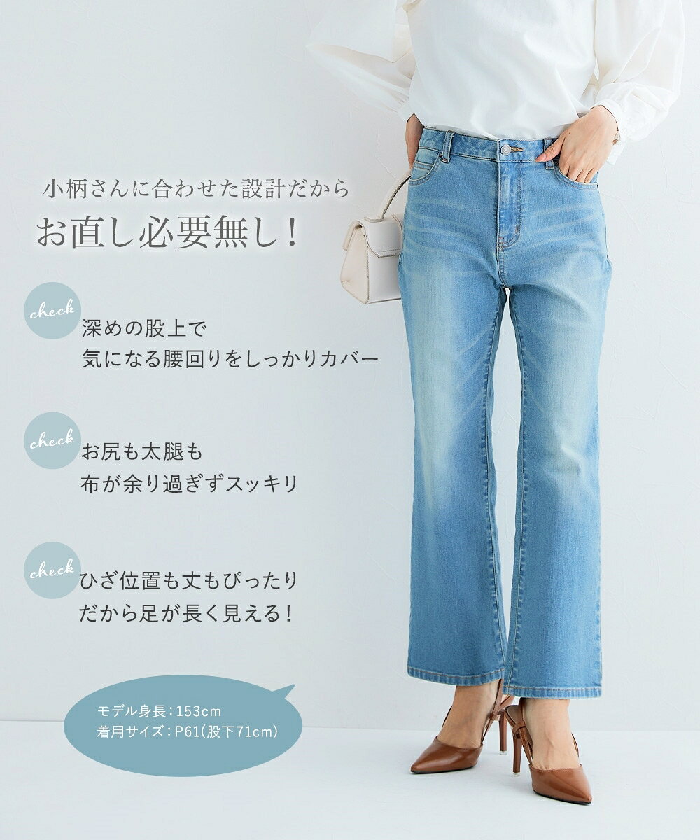【送料無料】小さいサイズ　すごく伸びるブーツカットデニムパンツ　ストレッチジ...
