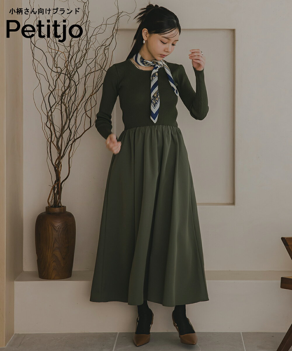 小さいサイズ スクエアネックドッキングフレアワンピース 低身長さん・小柄女性 レディース ワンピース ドッキング フレア スクエアネック 秋 冬 xs s プッチージョ petitjo