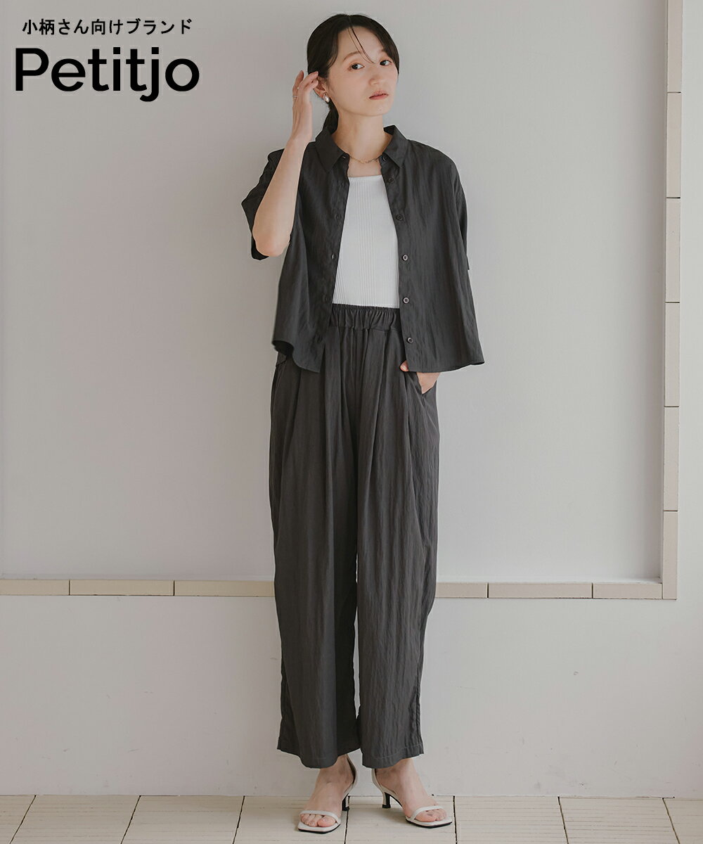 작은 사이즈 와셔 개더 와이드 팬츠 저신장 씨 · 몸집이 작은 여성 셋업 대응 와이드 실루엣 쁘띠 조 petitjo