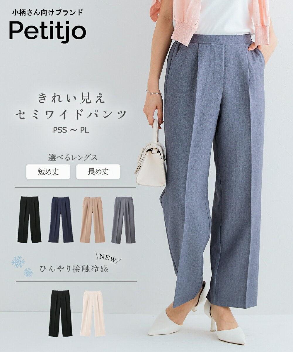 楽天市場】セミワイドパンツ(レディースファッション)の通販 楽天市場】セミワイドパンツ(レディースファッション)の通販
