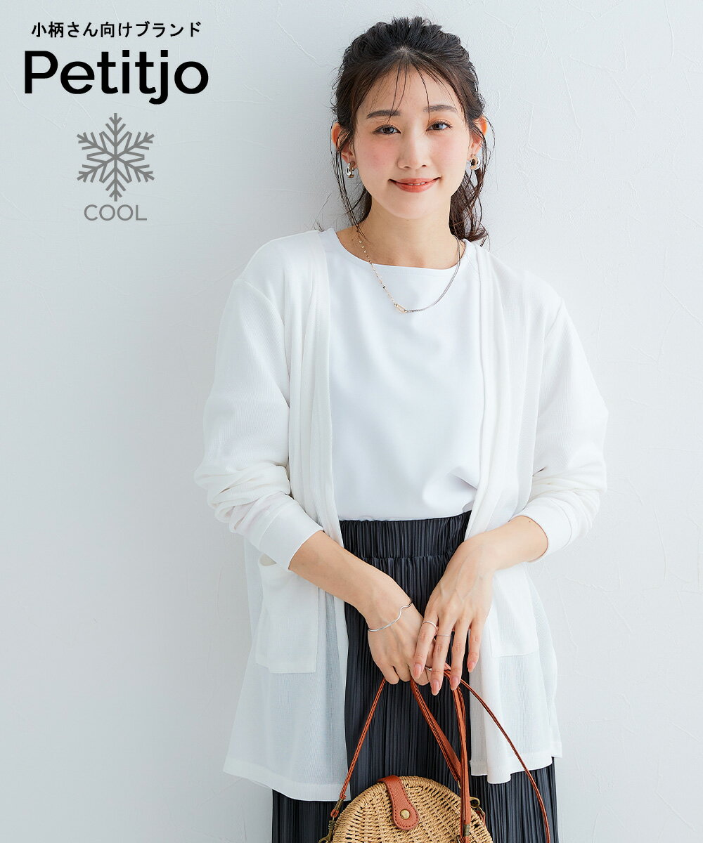 【期間限定50％OFF】小さいサイズ　接触冷感・UVカットうすカル指穴付きロング丈カーディガン　低身長さん・小柄女性のサムネイル