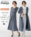 小さいサイズ　2WAY小花柄ロングワンピース　レディース　2ウェイ　ロングワンピ　花柄　フラワープリント　低身長さん　小柄女性　XS　SS　S　きれいめ　フェミニン　ベーシック　プッチージョ