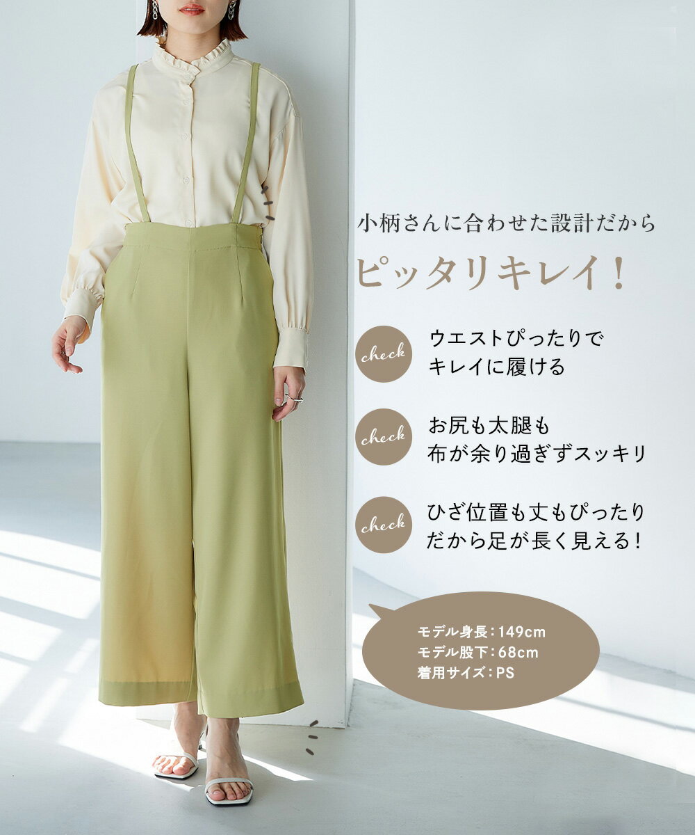 小さいサイズ サロペット レディース ハイウエ...の紹介画像2