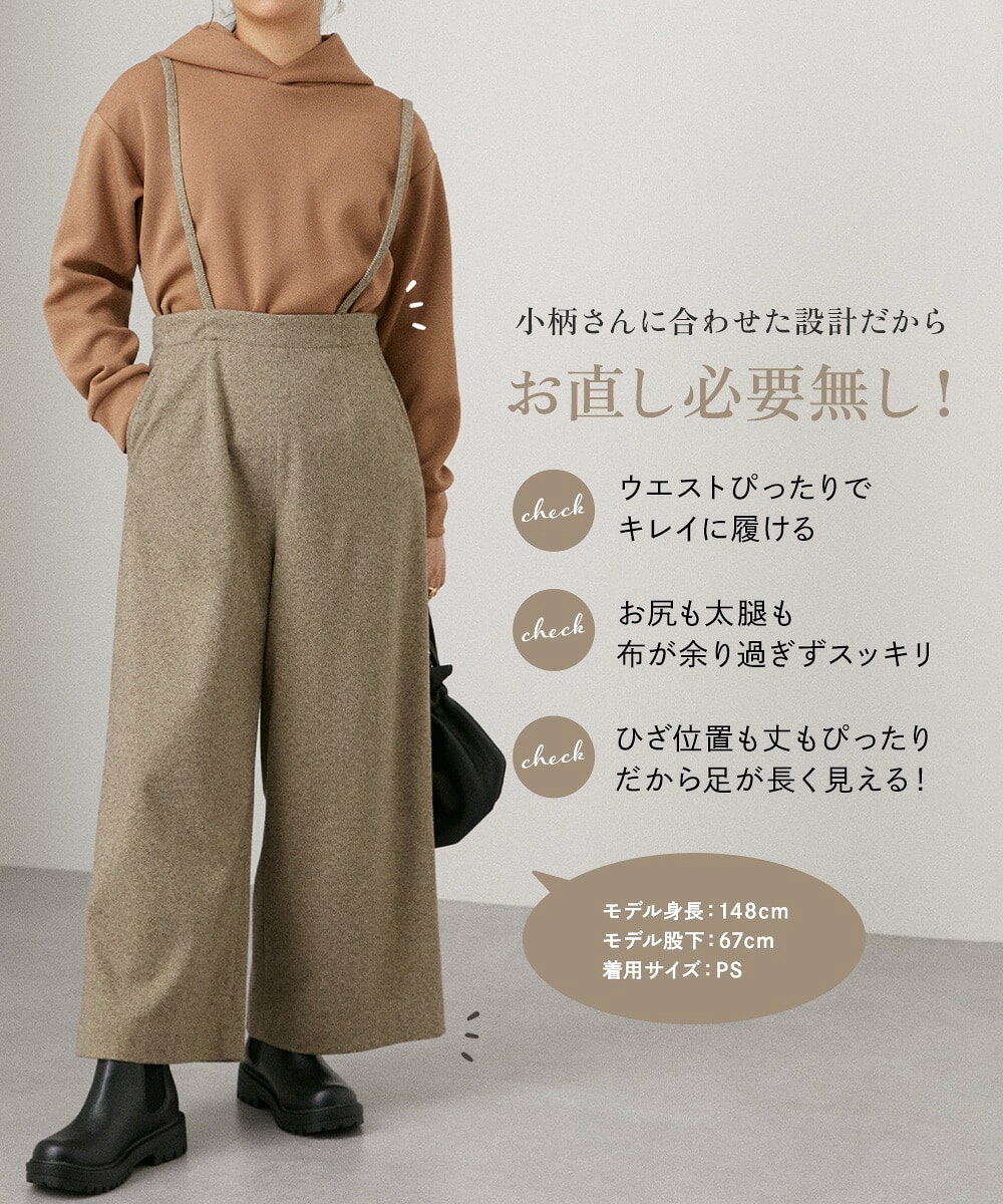 小さいサイズ サロペット レディース へリンボン ワイド パンツ ヘリンボン ワイド...