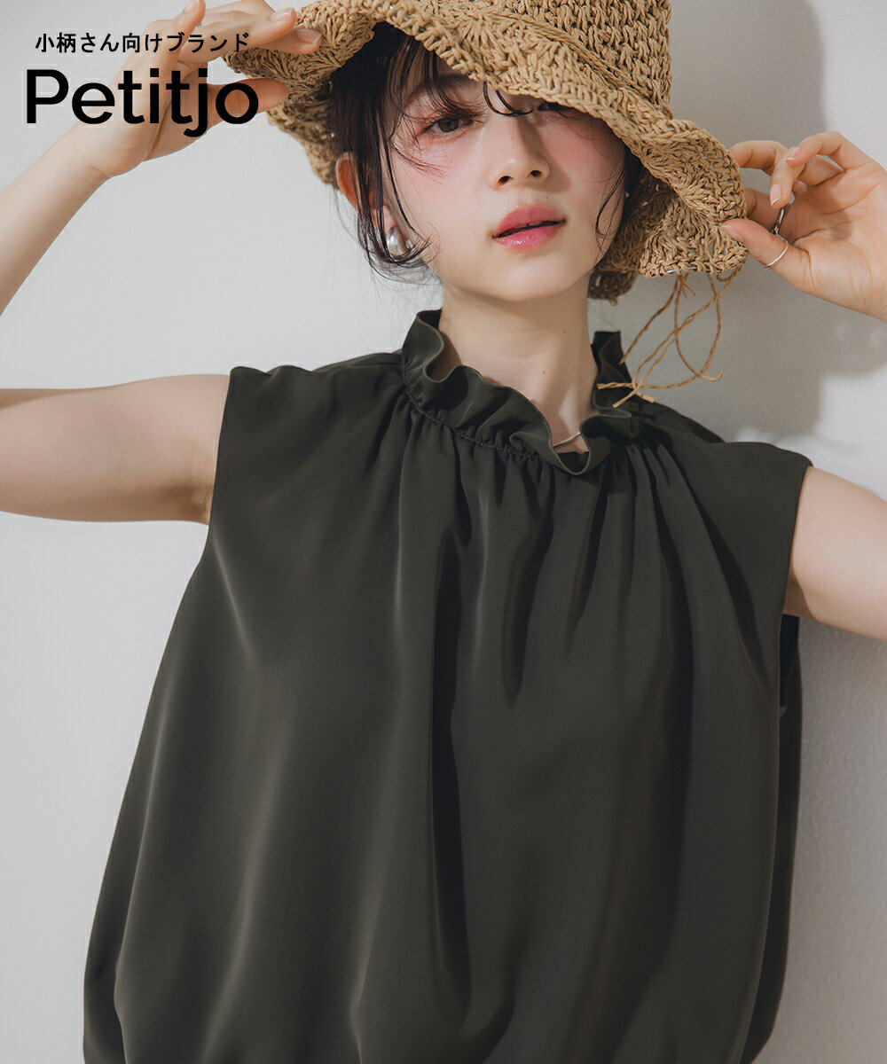 小さいサイズ　ハイネックギャザーノースリバルーンブラウス　低身長さん・小柄女性　プッチージョ　pet