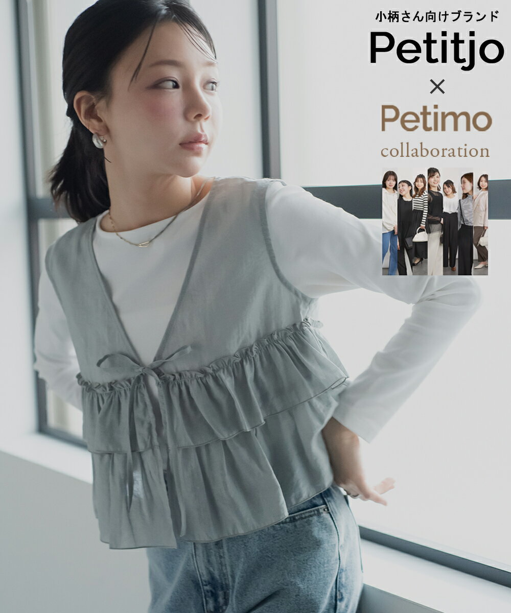 小さいサイズ　ビスチェ　低身長さん・小柄女性 レディース トップス ビスチェ 春 夏 xs ss プッチージョ Petitjo