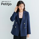 小さいサイズ ダブルテーラードジャケット 低身長さん・小柄女性 レディース ジャケット オフィス 金ボタン