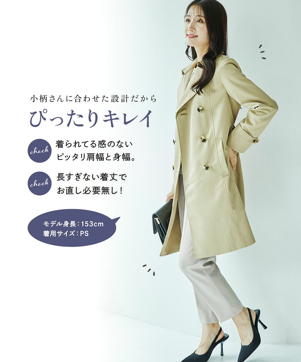 小さいサイズ ミドル丈トレンチコート 低身長さん・小柄女性 コート トレンチ ミドル丈 長袖 羽織り 春 夏 秋 冬 きれいめ カジュアル オフィス 通勤 仕事着 xs s プッチージョ petitjo competito-10000656 低身長さん向け専門店Petitjo サンプル画像2