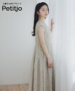 小さいサイズ ジャガードスリーブワンピース 低身長さん・小柄女性 プッチージョ petitjo