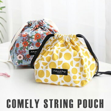 巾着ポーチ 巾着袋 小物入れ 弁当袋 Comely string pouch CUBE ビューティーポーチ 化粧品入れ お出かけ 小物ポーチ マチ付き ネコポス