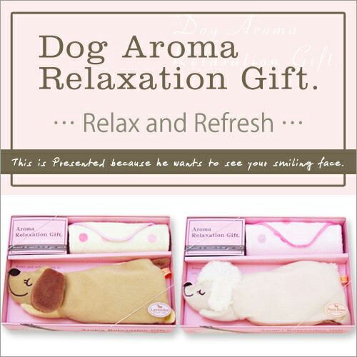 アイピロー Dog Aroma Relaxation Gift 【無料ラッピング対象】アイピローギフト犬 ミニチュア ダックス プードル プチタオル アロマ 癒し 贈り物 お祝い ゆうパック