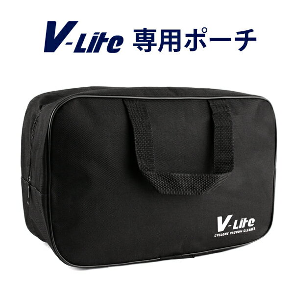 V-Lite 収納ポーチ サブバッグ かばん いろいろ使えるバッグ シューズケース 部活 くつ 旅行 お出かけ 公園 取っ手付き シンプル メール便 or 宅急便