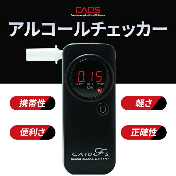 楽天市場】アルコールチェッカー 電気化学式(車用品・バイク 楽天市場】アルコールチェッカー 電気化学式(車用品・バイク
