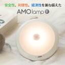 AMO LED授乳ランプ ナイトライト