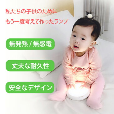 授乳ライト AMO LAMP ナイトライト 子供部屋 ベッドライト　ルームライト　授乳ランプ タッチライト テーブル ライト ランプ led 出産祝い USB充電式 間接照明 最大144時間連続 防災 夜間 非常灯 授乳 寝室 新生活 プレゼント ギフト 宅急便