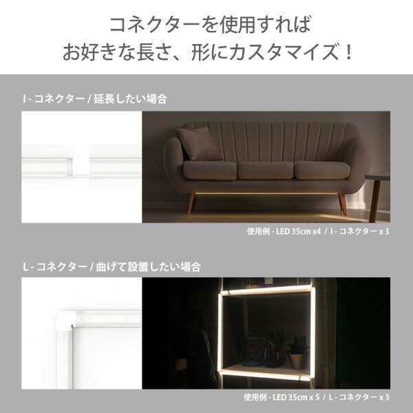 ledライト ledテープ HANSMARE Centro line lighting 延長キット 作業灯 LED DIY 間接照明 昼白色 電球色 8段階調光可能 USB電源 インテリア 足元灯 棚下 バーライト ワークライト スリム 工事不要 防災 非常用 什器 店舗 多目的 ネコポス 2