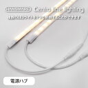 ledライト 電源ハブ ledテープ HANSMARE 