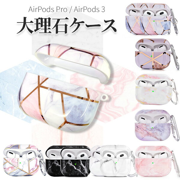 airpods proケース おしゃれ Airpods3ケース おしゃれ 可愛い