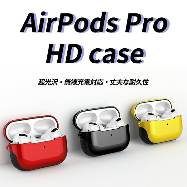 AirPods pro カバー AirPods pro ケース 耐衝撃 ワイヤレス充電可 Case エアポッズ プロ ケース カバー TPU PC ストラップ付き 保護カバー 落下防止 イヤホン 光沢 シンプル ネコポス