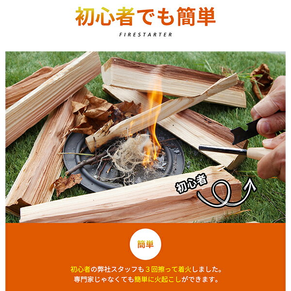 ファイヤースターター 【麻紐約10m、日本語説明書付き】 火吹き棒 セット 火起こし 火打ち石 キャンプ 焚き火 アウトドア用品 アウトドアグッズ 災害グッズ 着火 便利 登山 携帯 火花 バーベキュー 火打石 ネコポス通販格安セール情報 楽天 通販