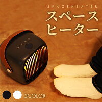 セラミックヒーター 小型 LED炎 LEDヒーター 揺れる炎 ミニヒーター 足元 フットヒーター オフィス 即暖 速暖 省エネ 安全 脱衣所 トイレ 家庭用 電気ヒーター コンパクト 軽量 暖房器具 炎 焚き火 おしゃれ 癒やし 日本語説明書 宅急便