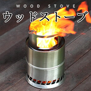 ウッドストーブ 二次燃焼 大型 直径20cm キャンプストーブ バーベキュー ソロキャンプ 網付き 五徳コンロ 焚き火台 軽量 コンパクト 収納袋付き 災害時 強火力 アウトドア 宅急便通販格安セール情報 楽天 通販