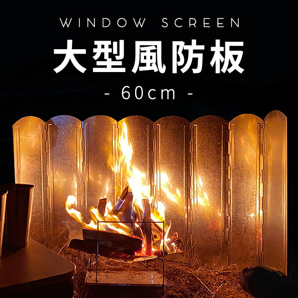 大型防風板 焚き火台 セット1100円お得! 折りたたみ式コンパクト 受け皿付き A4封筒に入るサイズ ソロキャンプ ミニ バーベキューコンロ 軽量 炊飯 炭火 ステンレス アウトドア用品 災害グッズ 携帯性 持ち運び ファイアグリルフレーム 収納袋付き 簡単組み立て 宅急便