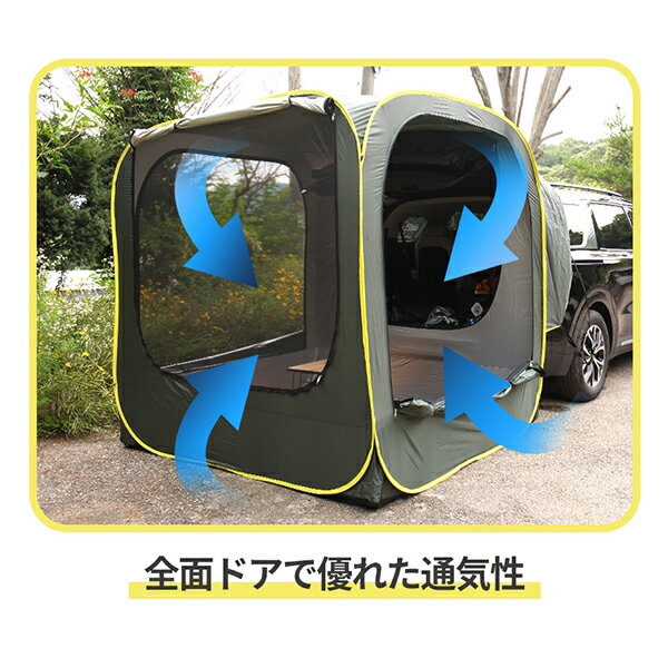 カプセル ポップアップテント ワンタッチ カーサイドタープ 簡単設置 2人 3人 4人 5人 フレームレス 車 連結 車中泊 メッシュ 蚊帳 テント ファミリー ソロー タープ キャンピングカー キャンプ アウトドア 防水 防虫 30日保証 宅急便通販格安セール情報 楽天 通販